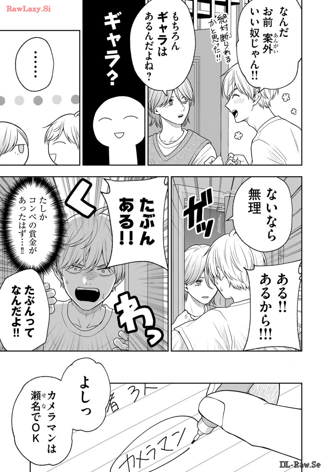 Hijiri-san wa Scenario-douri ni Ikanai - Chapter 18 - Page 13